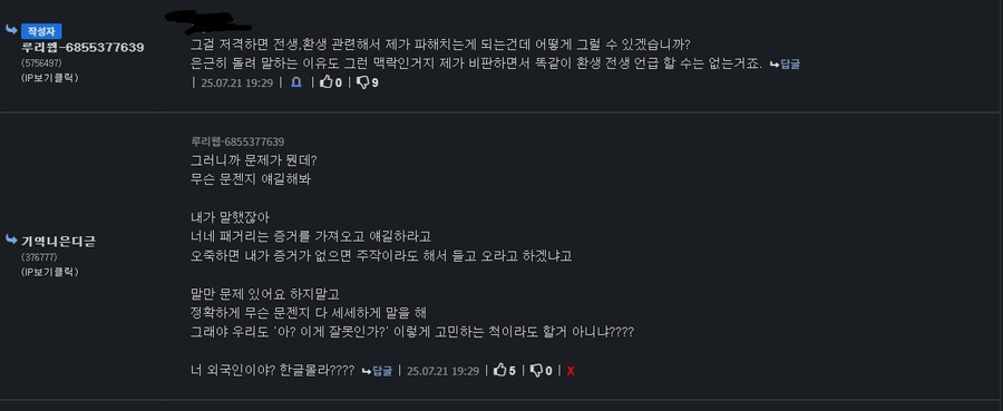 ㅇㅇㄱ)ㅇㅇㄱ이 팬관리를 제대로 못한 이유._3.png