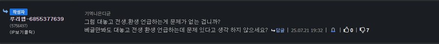 ㅇㅇㄱ)ㅇㅇㄱ이 팬관리를 제대로 못한 이유._4.png