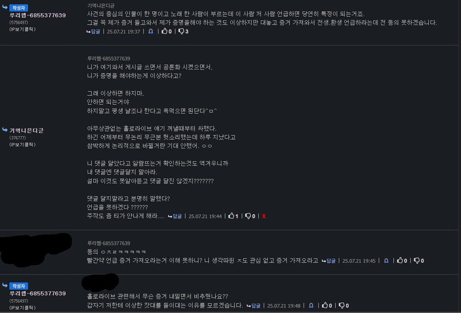 ㅇㅇㄱ)ㅇㅇㄱ이 팬관리를 제대로 못한 이유._5.png