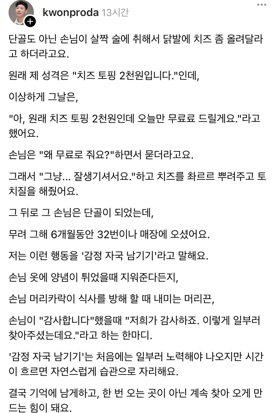 닭발에 치즈 토핑 올려달라는 손님.jpg_1.jpg