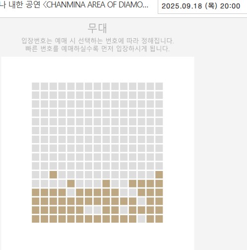 님들 멜론 티켓팅 어느 시점까지 빨라야 함?_1.png