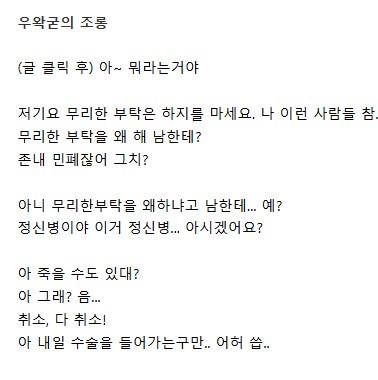 ㅇㅇㄱ)근데 팬치들 웃긴게_2.png