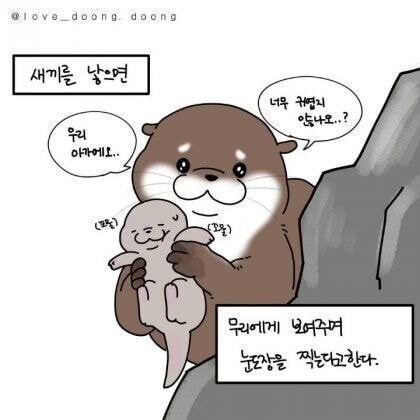 외국에서 화제가 된 한국 웹툰_3.jpg