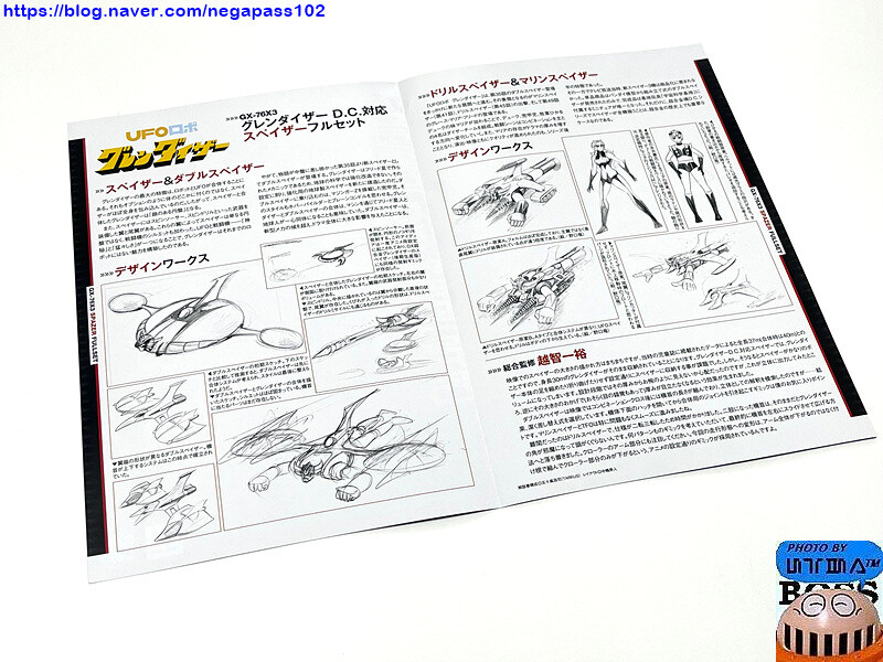 초합금혼 '그랜다이저 DC 애니컬러버전'_34.jpg