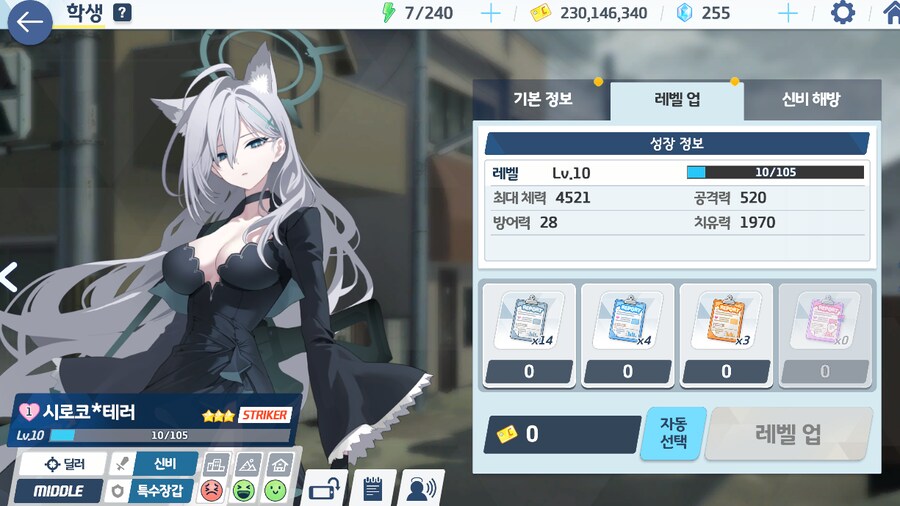 블루아카] 큭 센세가 미안해_2.png