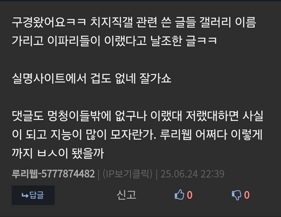 ㅇㅇㄱ) 루리웹 전용 초식도 있었구나_1.png