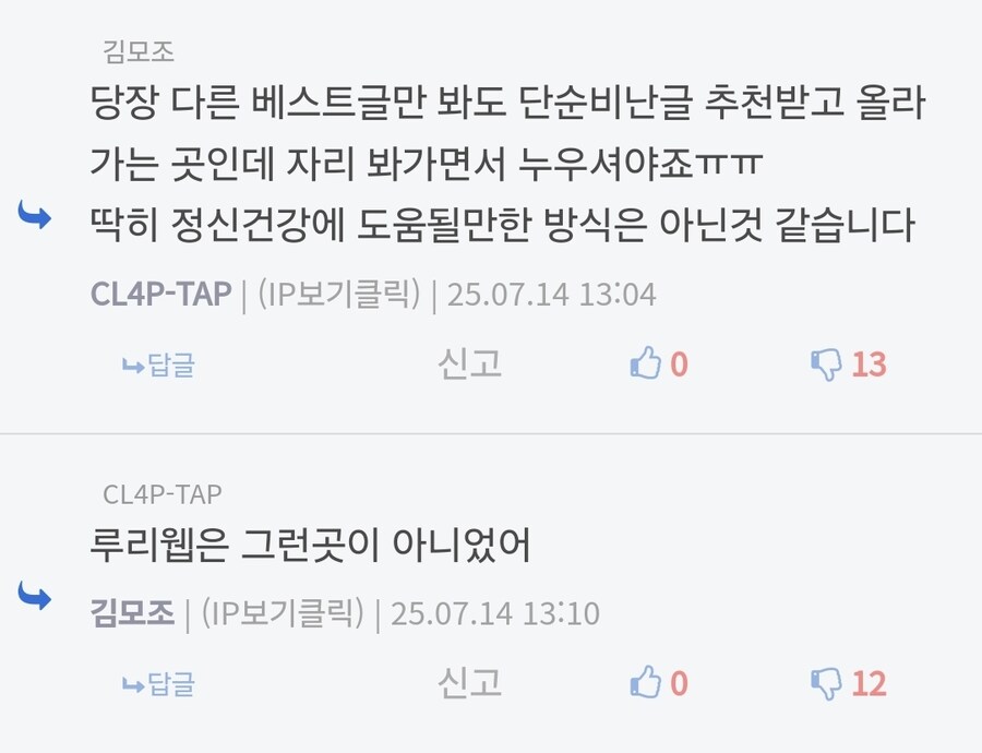 ㅇㅇㄱ) 루리웹 전용 초식도 있었구나_2.png