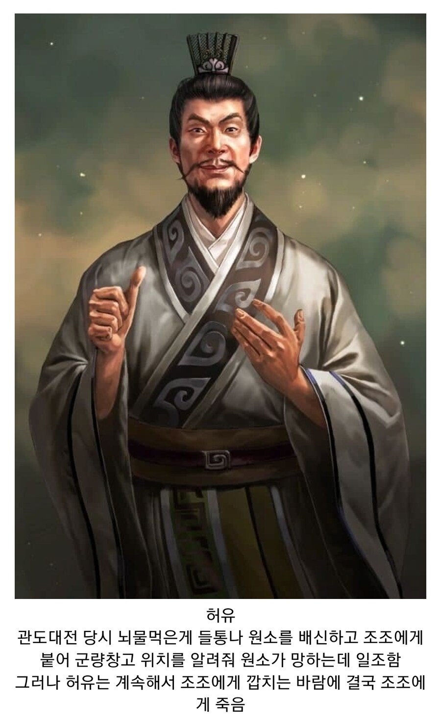 (삼국지) 원소를 떠나거나 배신해 조조에게 붙은 사람들_3.jpg