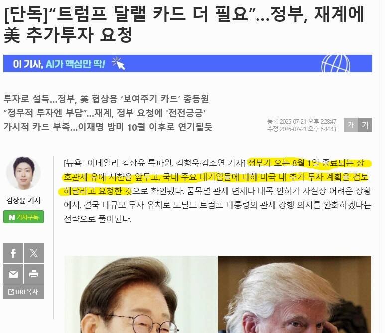 하다하다 기업들에게 해외로 나가 달라는 정부는 처음 본다._1.jpg