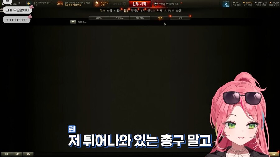 버튜버)"탱크 닮았어요"_7.png