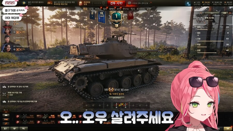 버튜버)"탱크 닮았어요"_12.png