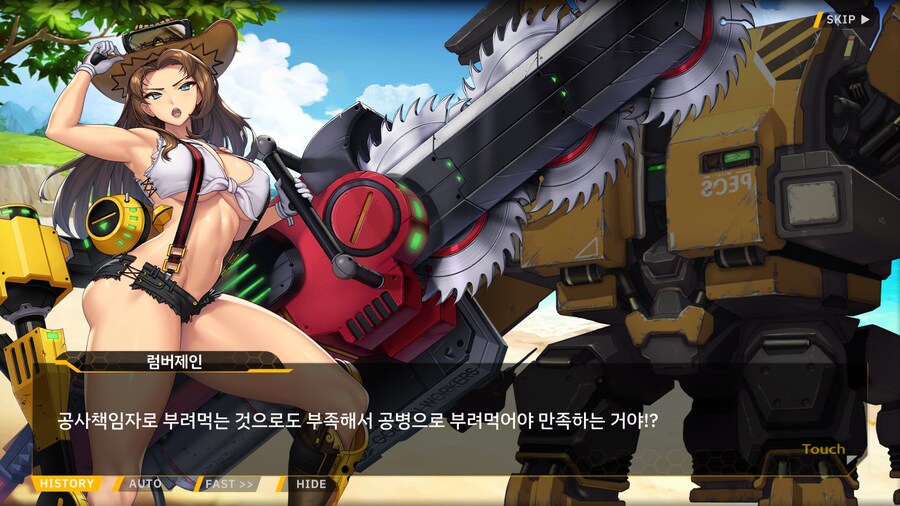 라오) 능력이 있으면 진급을 하는 법_2.png