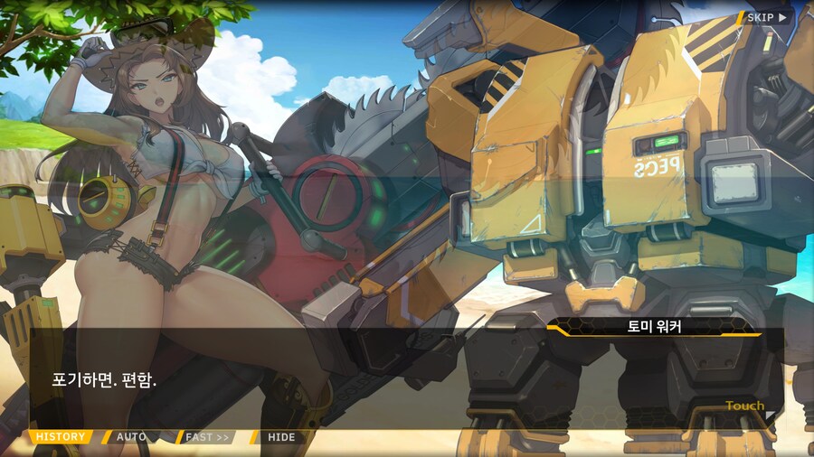 라오) 능력이 있으면 진급을 하는 법_4.png