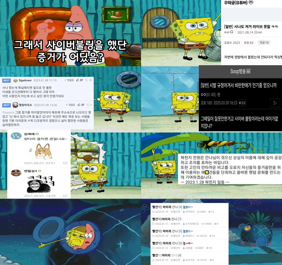 ㅇㅇㄱ) ???: 사이버불링 그거 존재하지도 않은걸로 억까하네_5.png