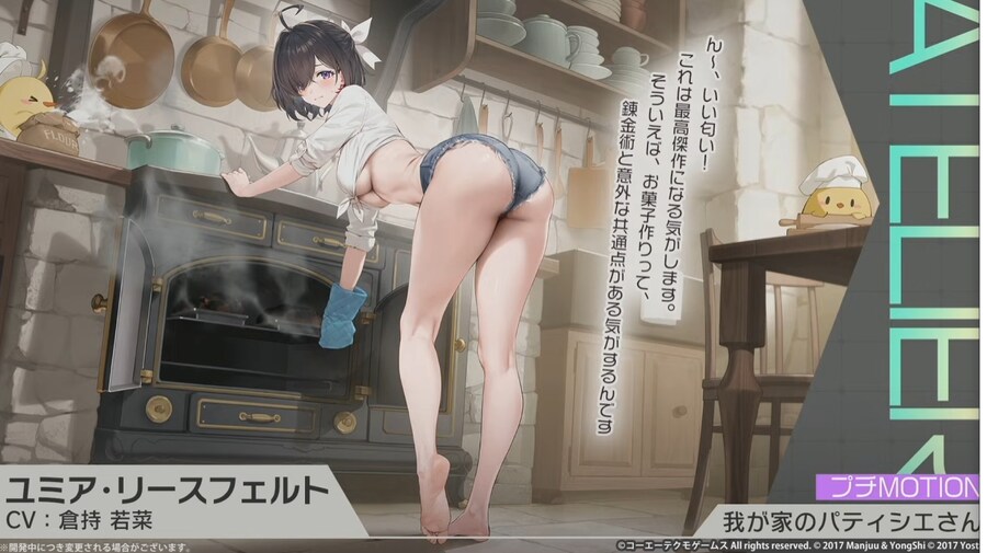 아주르레인, 유미아의 아틀리에 콜라보 기념 생방송 정보 정리_32.jpg