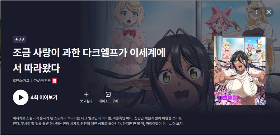 애니) 와 이건 용캐 라프텔에서 보여주네_1.png