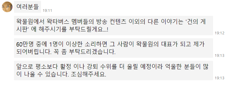 ㅇㅇㄱ)얘들 교주가 제발 입좀 싸물어 했꾸나_1.webp