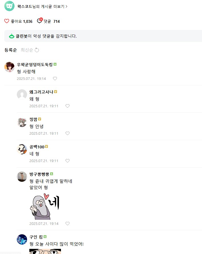 ㅇㅇㄱ)얘들 교주가 제발 입좀 싸물어 했꾸나_2.png