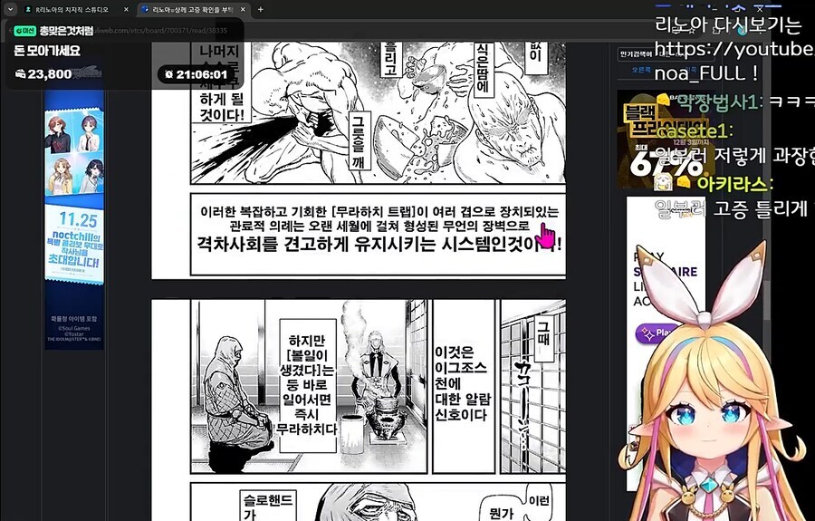 버튜버)일본 다도협회에서 제명당한 버튜버_3.jpg