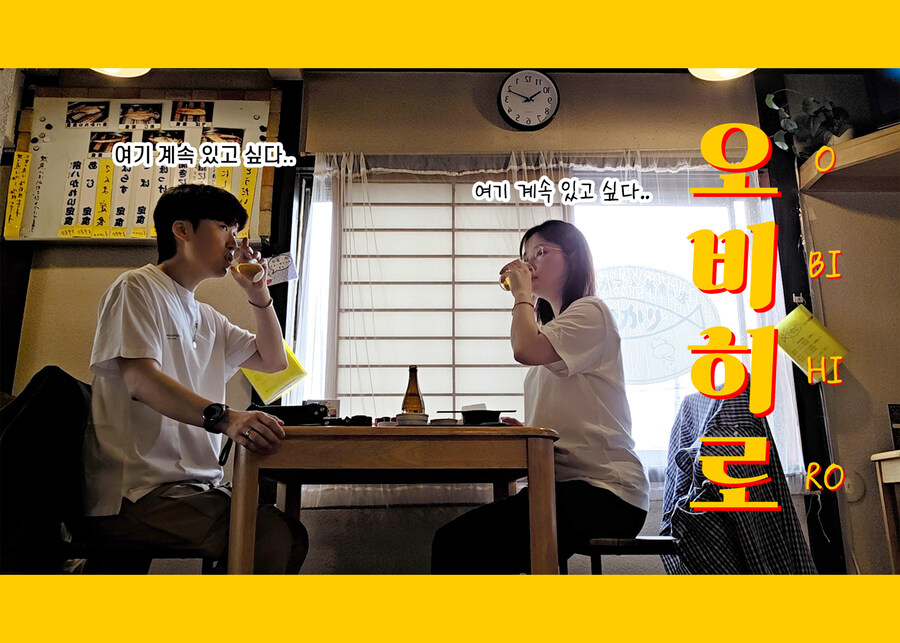 관광객이 없어서 더 좋아! 일본의 소도시 오비히로 여행 ep.1 (스압, 영상)_1.jpg