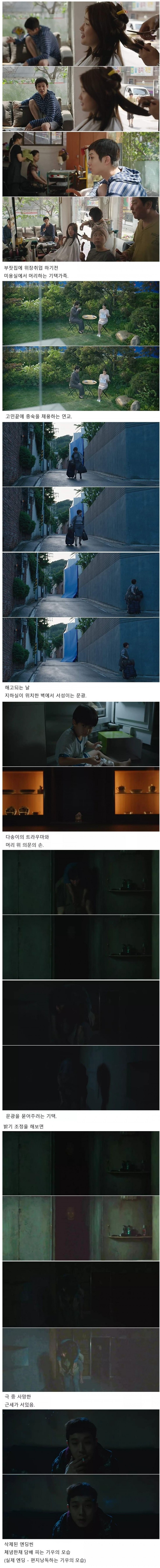 영화 기생충 삭제장면 모음.jpg_1.jpg