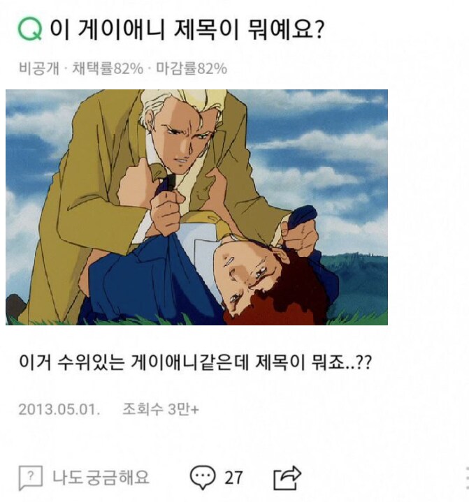 게이애니메이션이 궁금한사람_1.png
