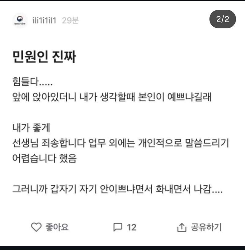 빨간 마스크를 만난 공무원.jpg_1.jpg