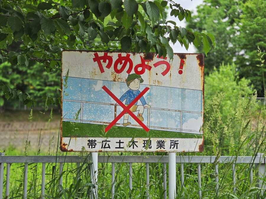 관광객이 없어서 더 좋아! 일본의 소도시 오비히로 여행 ep.1 (스압, 영상)_23.jpg