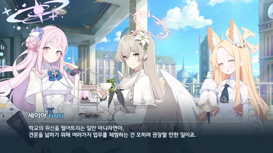 블루아카]티파티는 학생의 견문을 넓히기 위한 여러 체험을 권장하고 있다_5.png