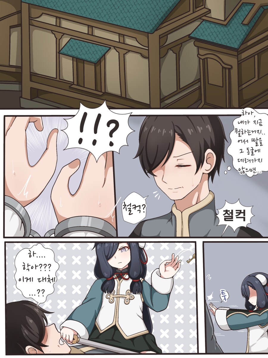 원신) 신학 팬픽 커미션 만화 홀아비와 딸 - Another story 04._2.png