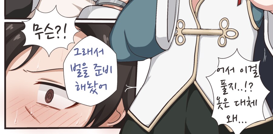 원신) 신학 팬픽 커미션 만화 홀아비와 딸 - Another story 04._5.png