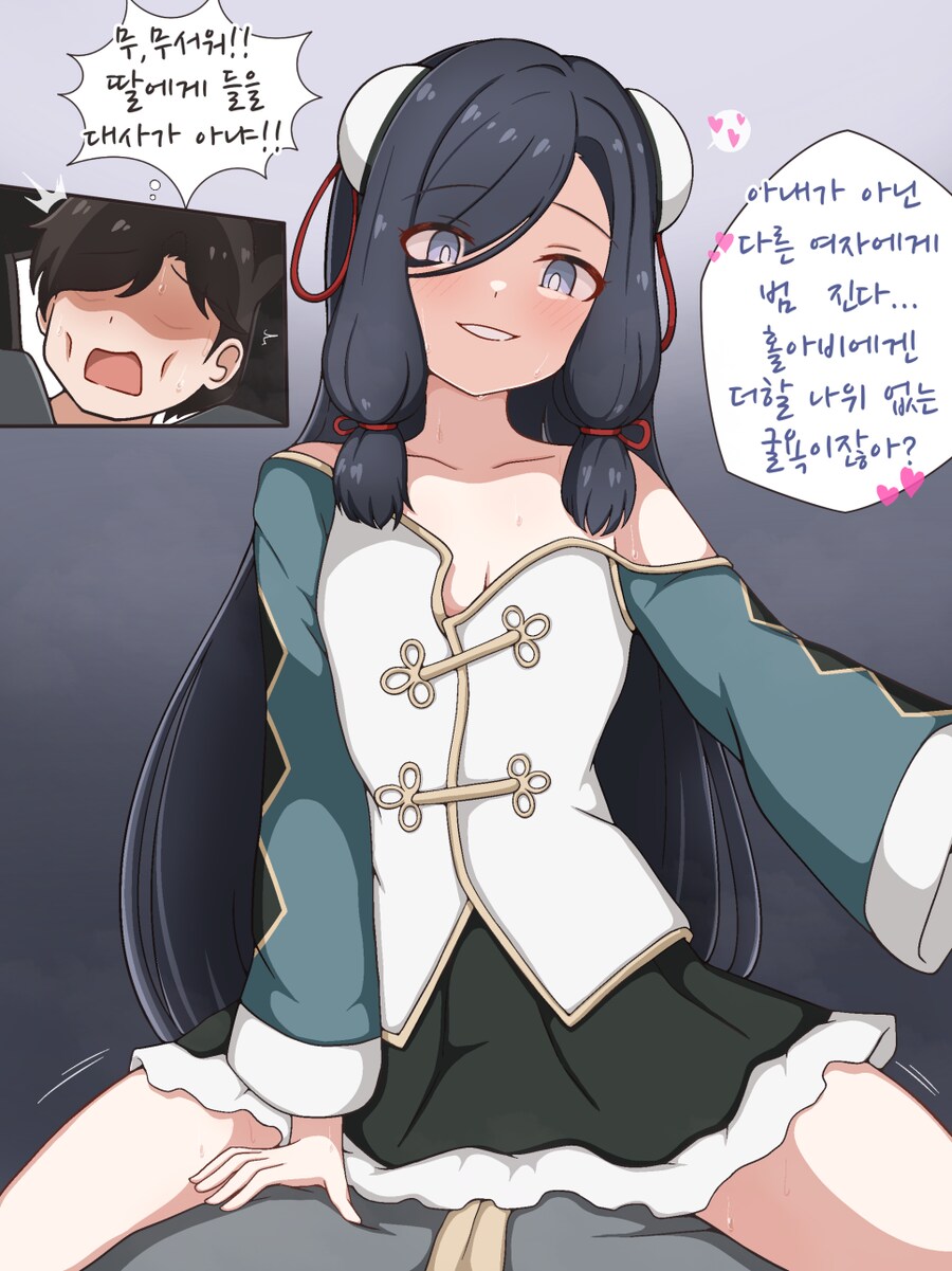 원신) 신학 팬픽 커미션 만화 홀아비와 딸 - Another story 04._6.png