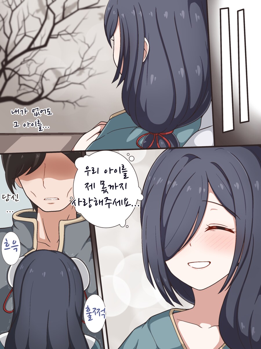 원신) 신학 팬픽 커미션 만화 홀아비와 딸 - Another story 04._13.png