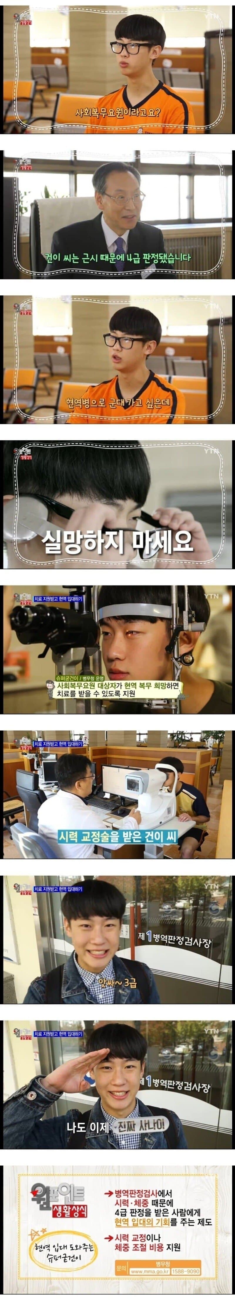 병무청 근황.jpg_1.jpg