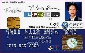 신한카드를 점유율 1위로 만들어준 나라사랑카드를 내가 쓰지 않았던 이유_1.png