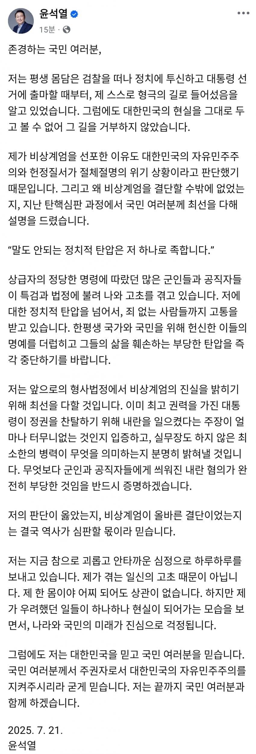 내란 윤석열 이 새끼 진짜 ㅋㅋㅋ_1.jpg