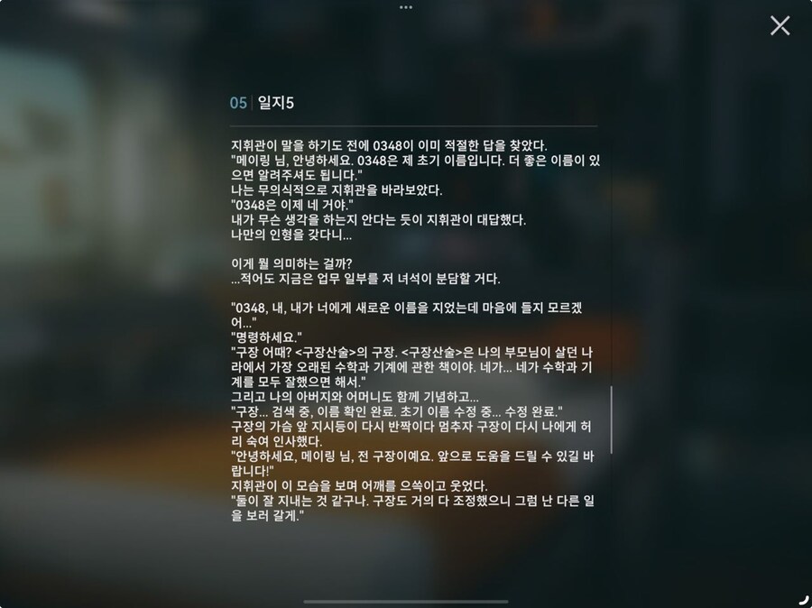 소전2) 메이링은 혼자 일해도 돼!_1.jpg