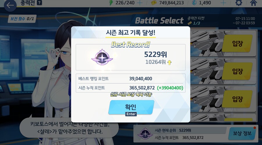 블루아카) 마지막날 파멸적인 순위상승 해버렸다_1.png