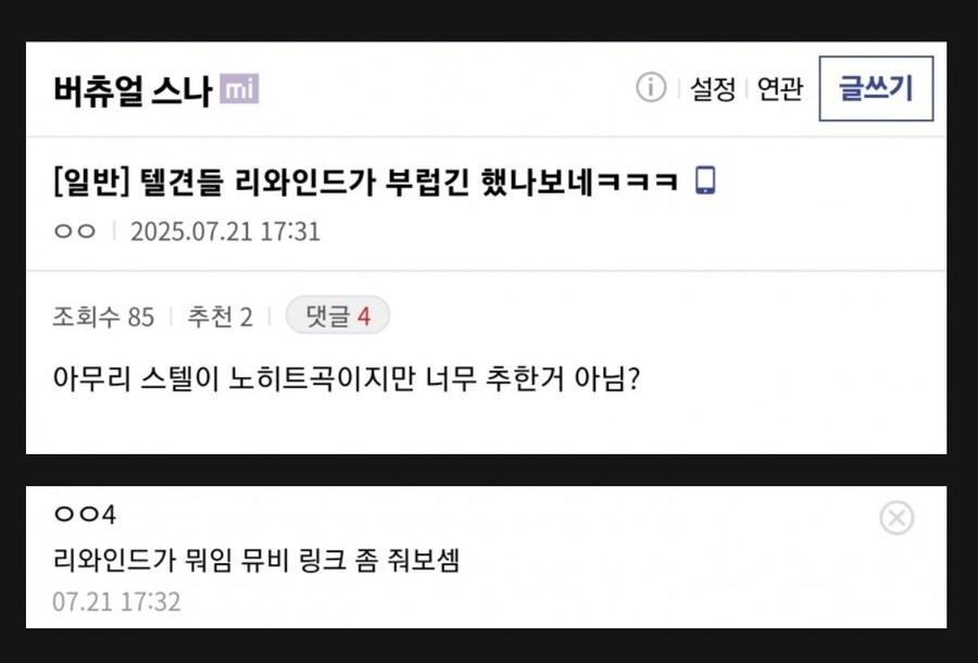 ㅇㅇㄱ) ??? : 텔견들 리와인드가 부럽긴 했나보네 ㅋㅋㅋ_1.jpg