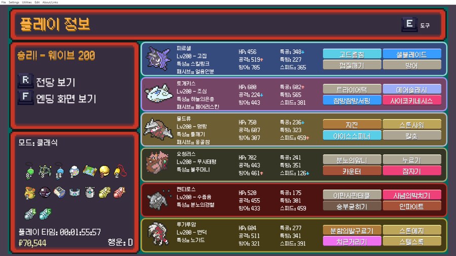 포켓로그)파르셀이 좋긴 하구나_1.png