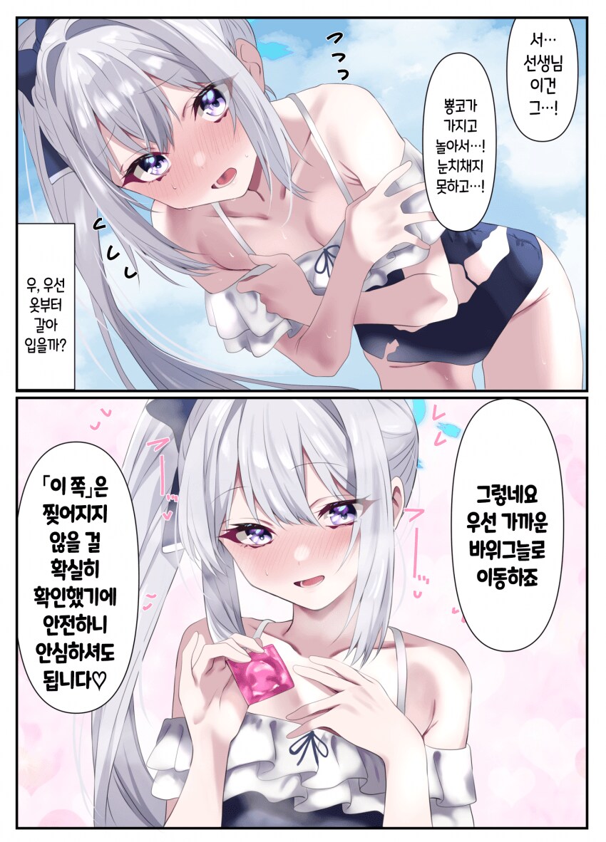 블루아카) 미야코야, 그게 무슨 소리니_1.png