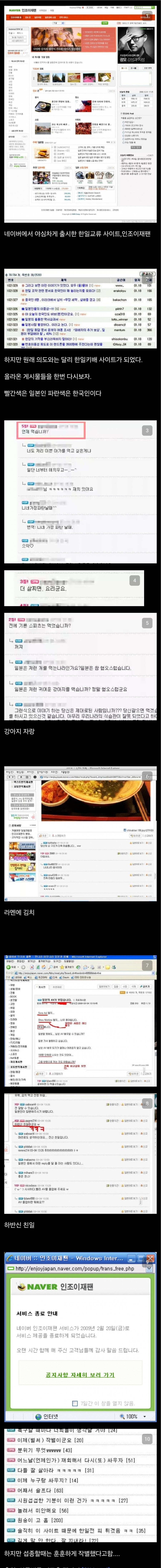 한일 커뮤니티 유저가 서로 친하던 시절.jpg_1.jpg