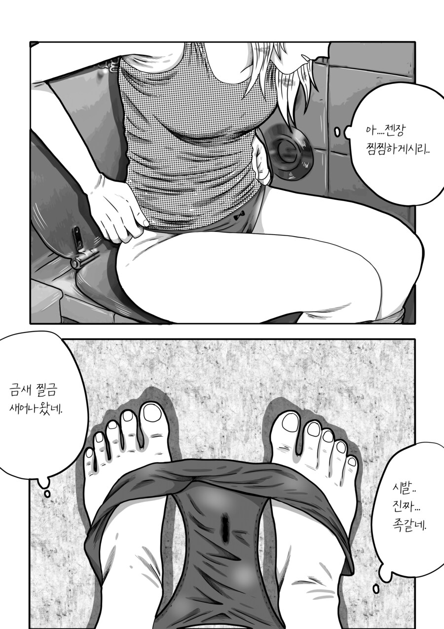 건물주 돌싱녀_5.jpg