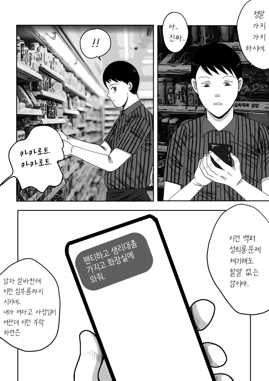 건물주 돌싱녀_6.jpg