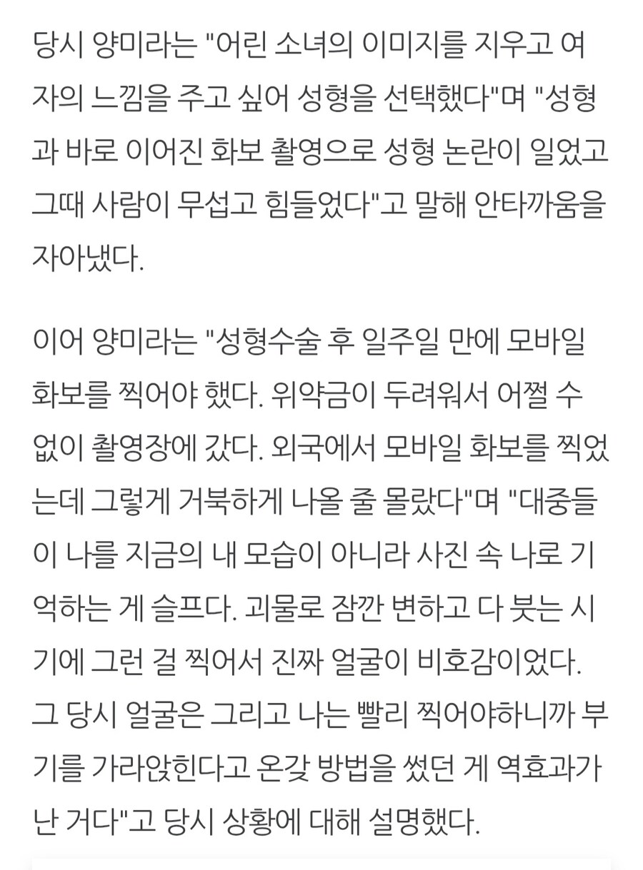 버거소녀 양미라가 커리어 끊긴 이유_6.jpg