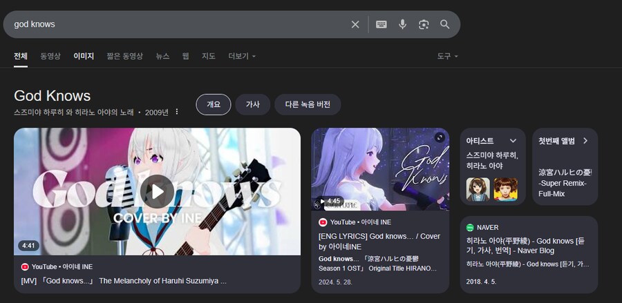 ㅇㅇㄱ)God knows 이거 왜이럼?_1.png