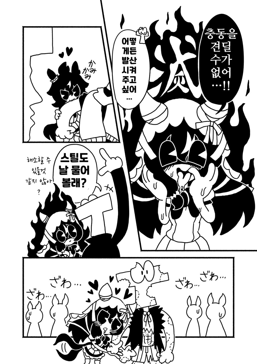말딸/핫산)스틸의 욕구를 해소시키는 법.manhwa_1.png