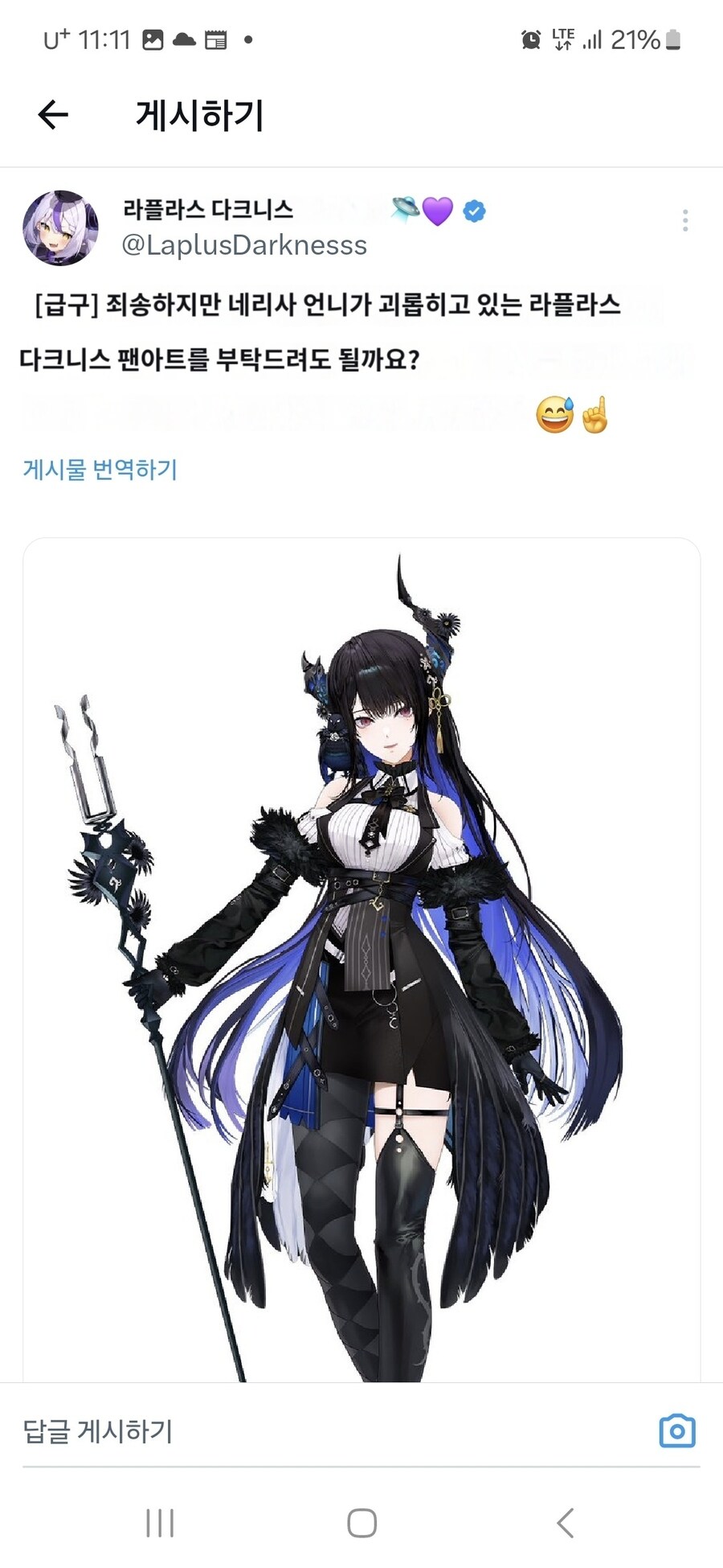 버튜버)야마다가 네리사언니와 Xx한 팬아트를 부탁했는데_1.jpg