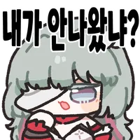 명조) 내가 안나왔냐?_1.webp