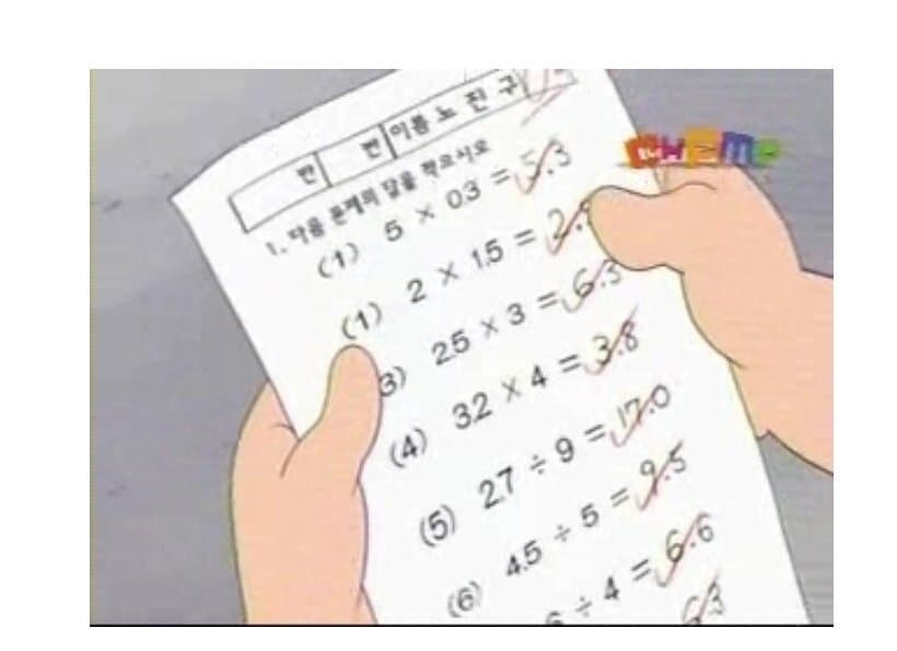 노진구의 0점 시험지에 대한 진실_3.jpg